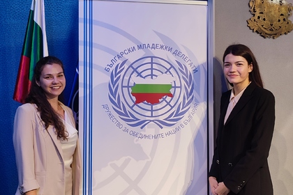 Виктория Савова и Цветелина Гарелова са новите български младежки делегати към ООН